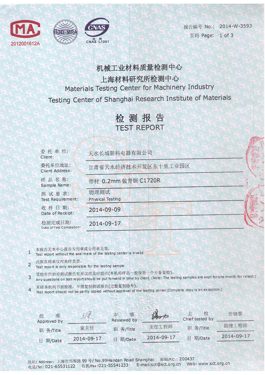 產(chǎn)品檢測報(bào)告5